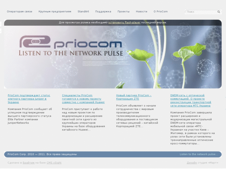 www.priocom.com