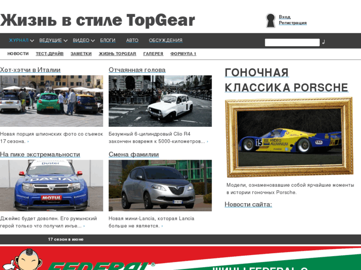 www.topgearclub.ru