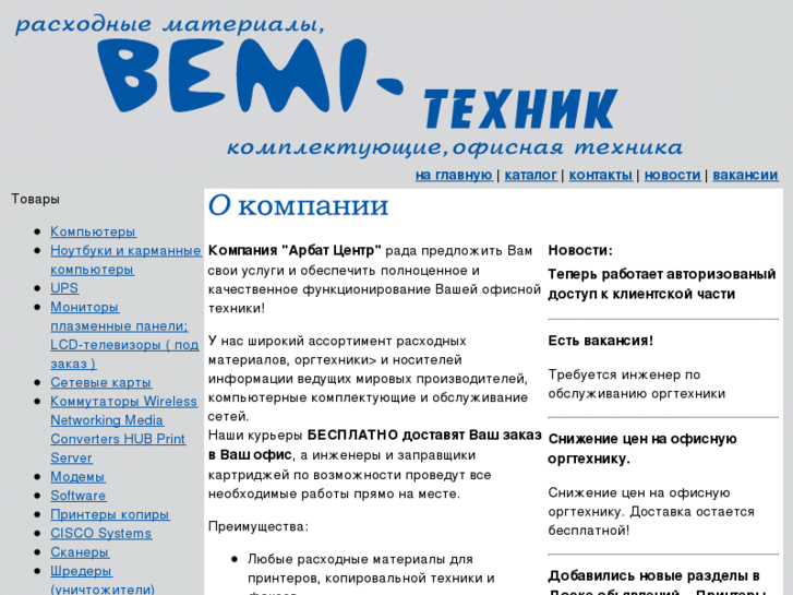 www.www-catalog.ru