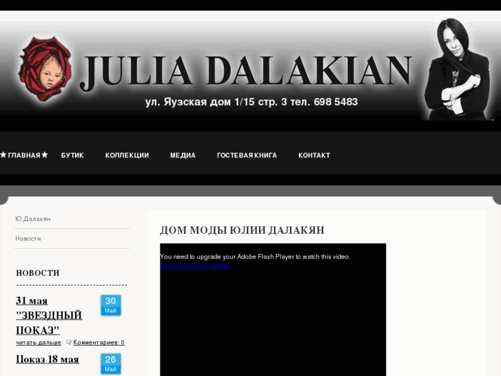 www.dalakian.info