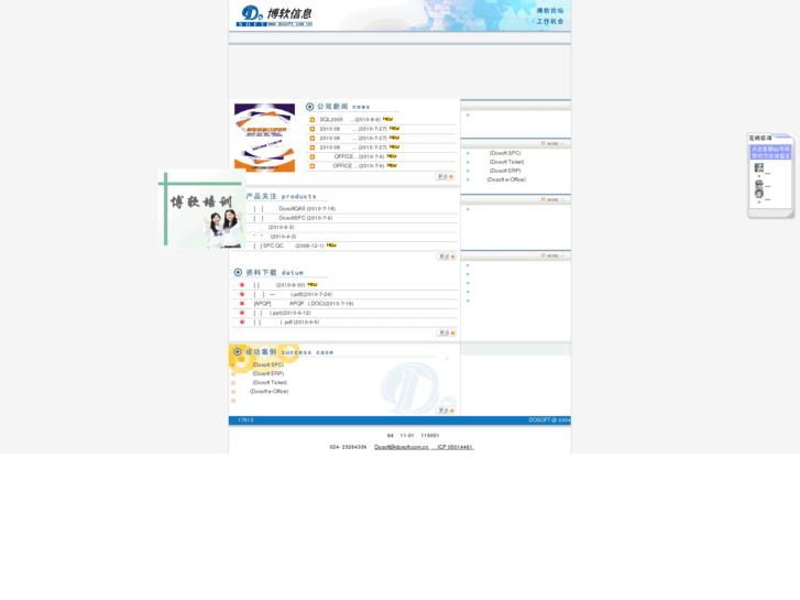 www.dosoft.com.cn