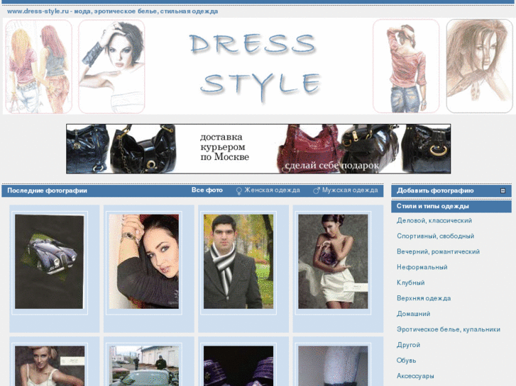 www.dress-style.ru