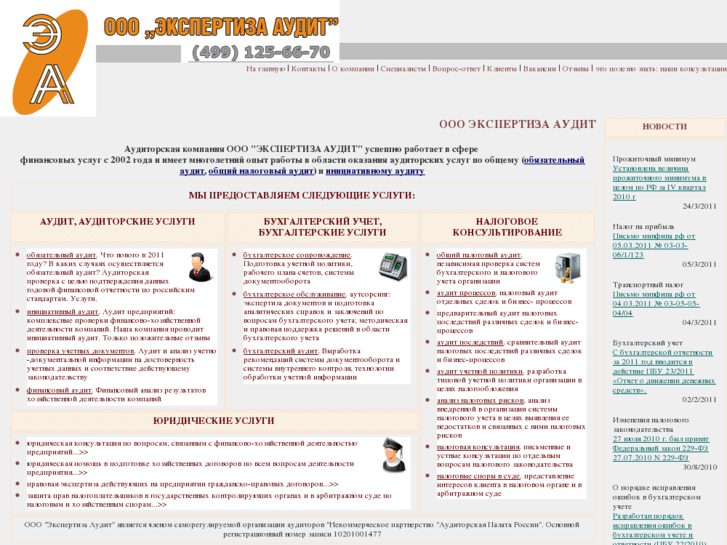 www.expertizaaudit.ru