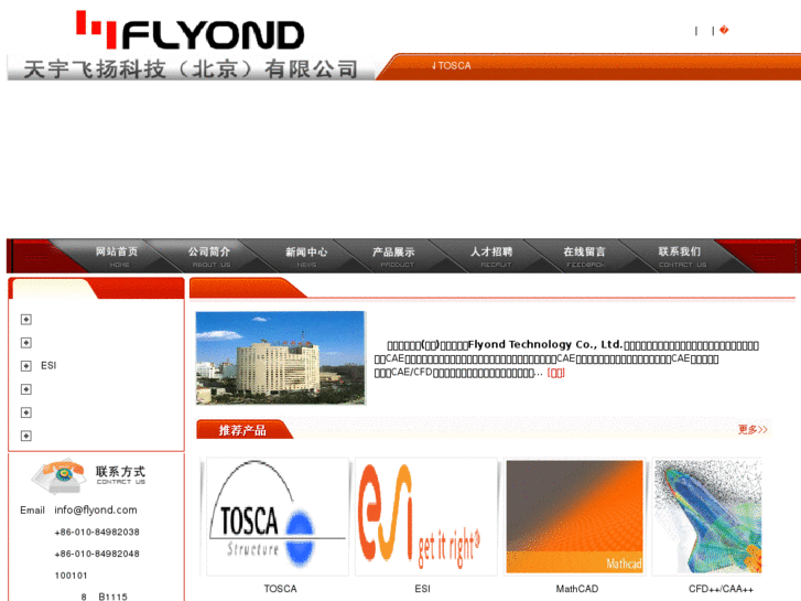 www.flyond.com