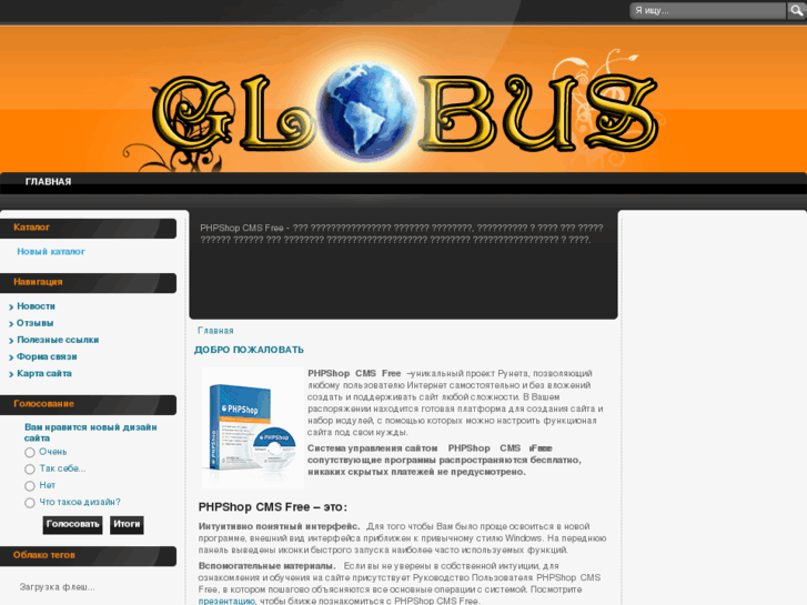 www.globusltd.com