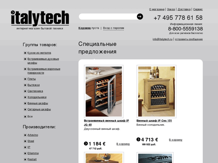 www.italytech.ru