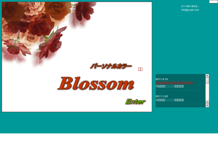 www.p-blossom.net