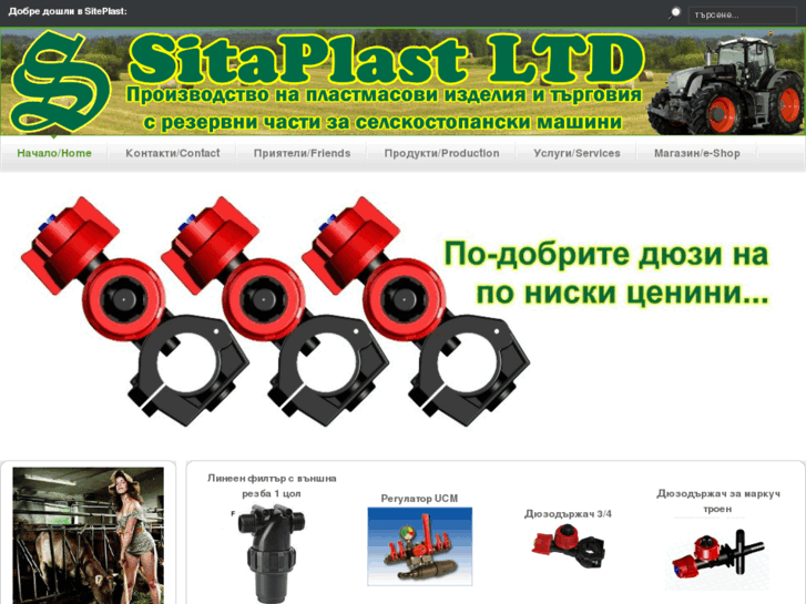 www.sitaplast.com