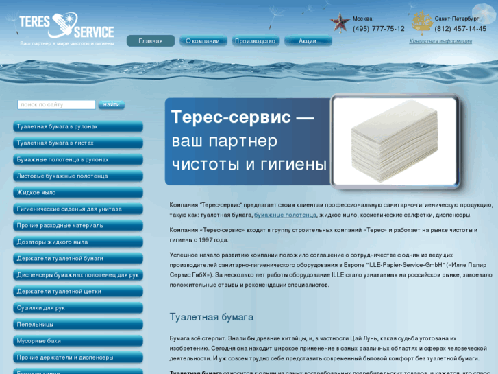 www.teres-service.ru