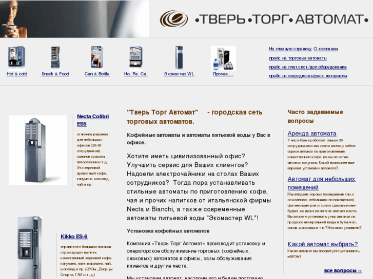 www.tvertorgavtomat.ru