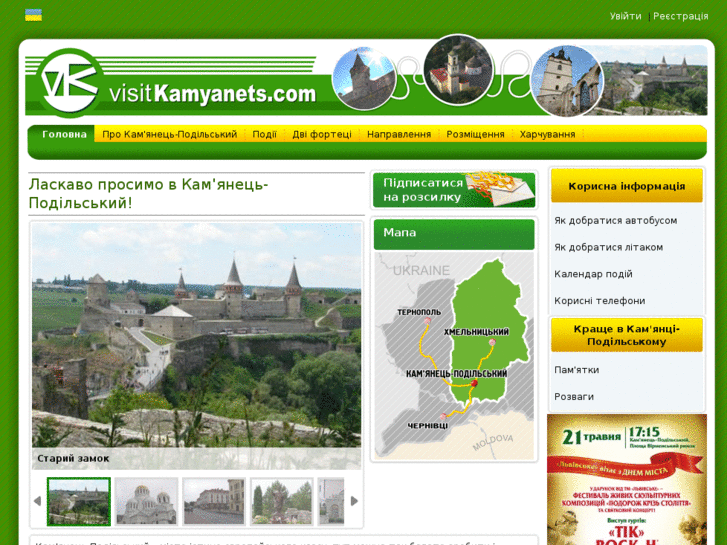 www.visitkamyanets.com