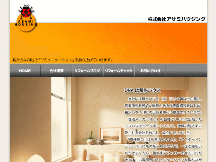 www.asami-housing.com