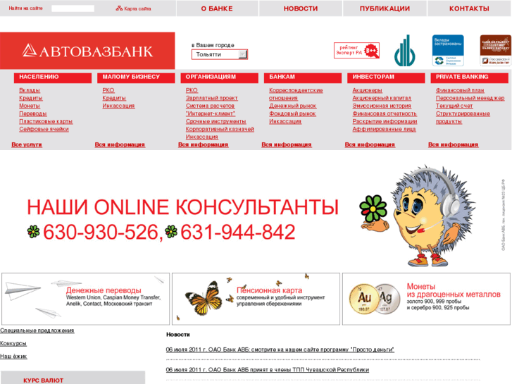 www.avtovazbank.ru