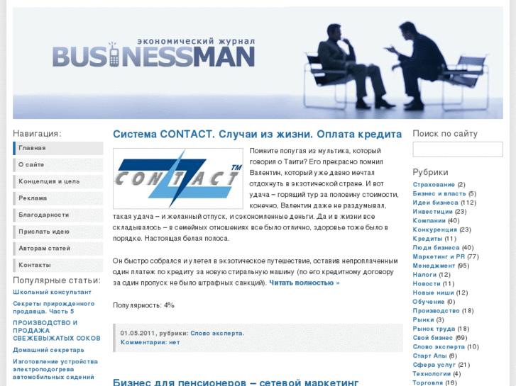 www.business-jour.ru