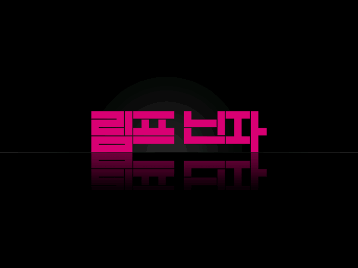 www.limpninja.com