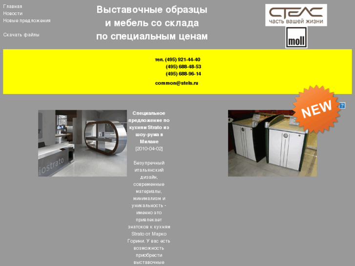 www.mebel-sales.ru