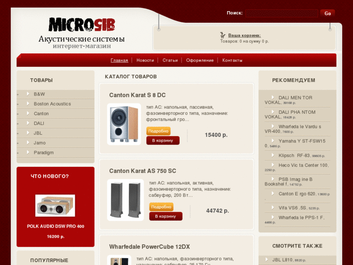 www.microsib.ru