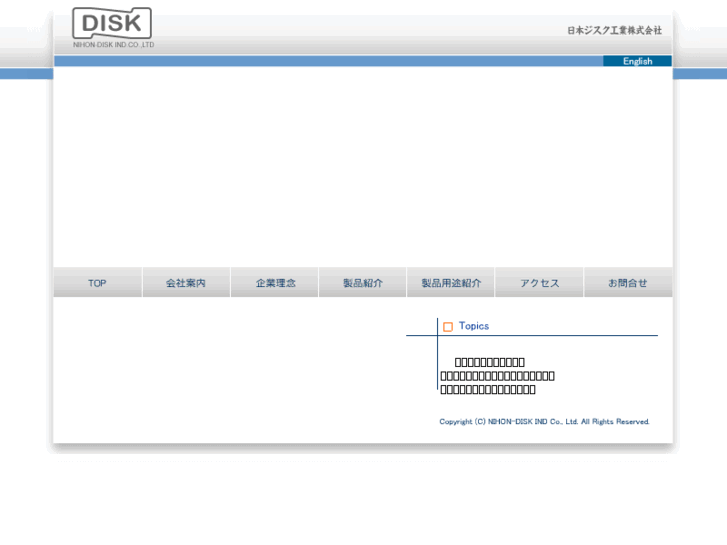 www.nihon-disk.com