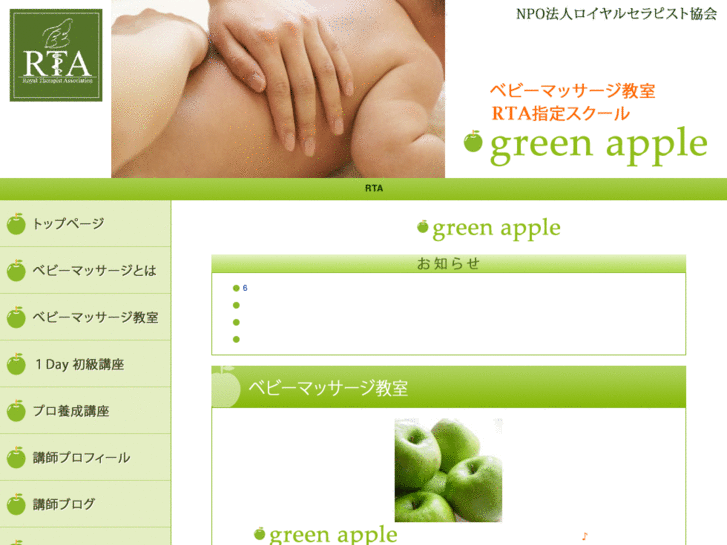 www.rta-greenapple.com