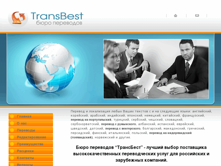 www.transbest.ru