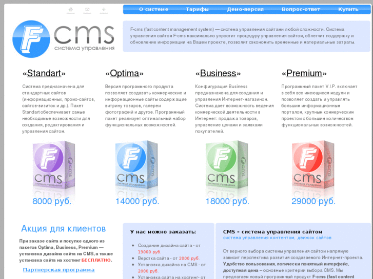 www.f-cms.ru