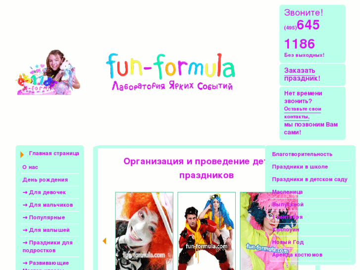 www.fun-formula.com