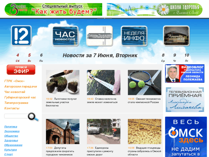 www.gtrk-omsk.ru