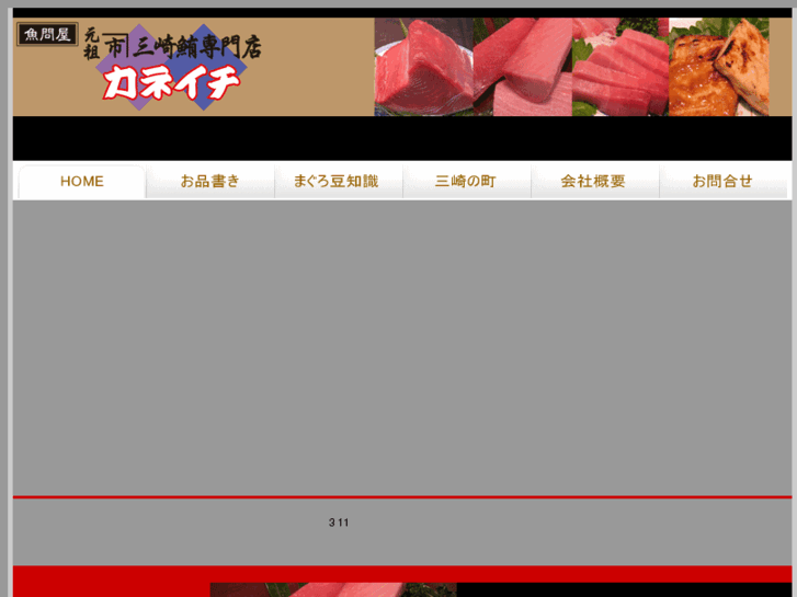 www.kaneichi.net