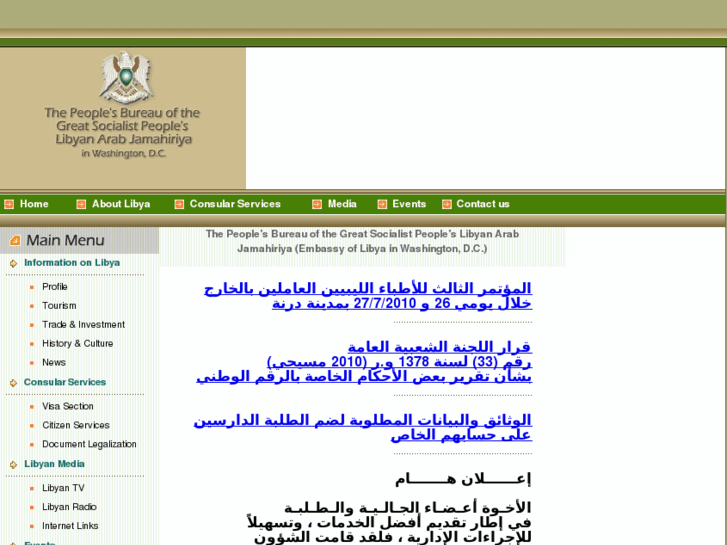 www.libyanbureaudc.org