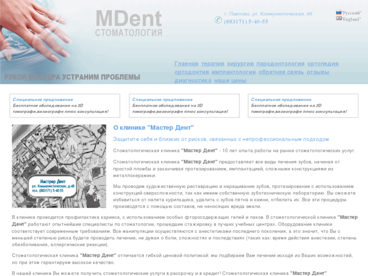 www.mdent-nn.ru