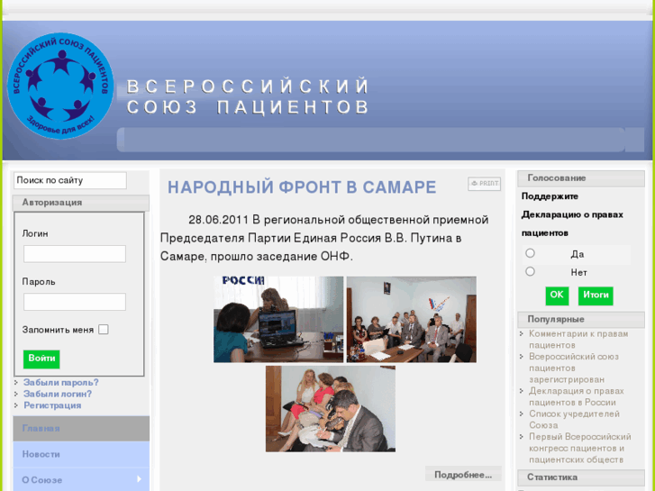 www.patients.ru
