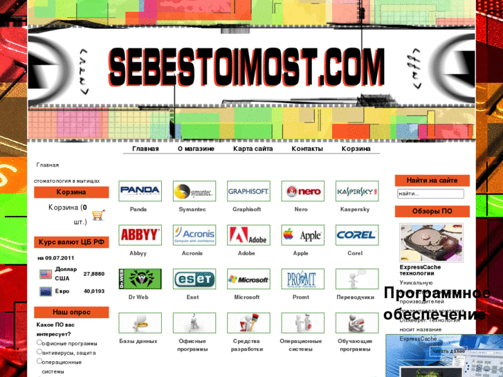 www.sebestoimost.com