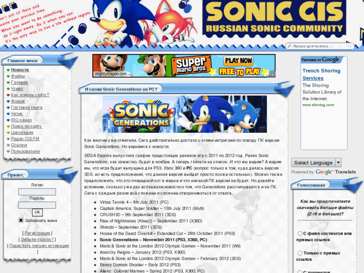 www.sonic-world.ru