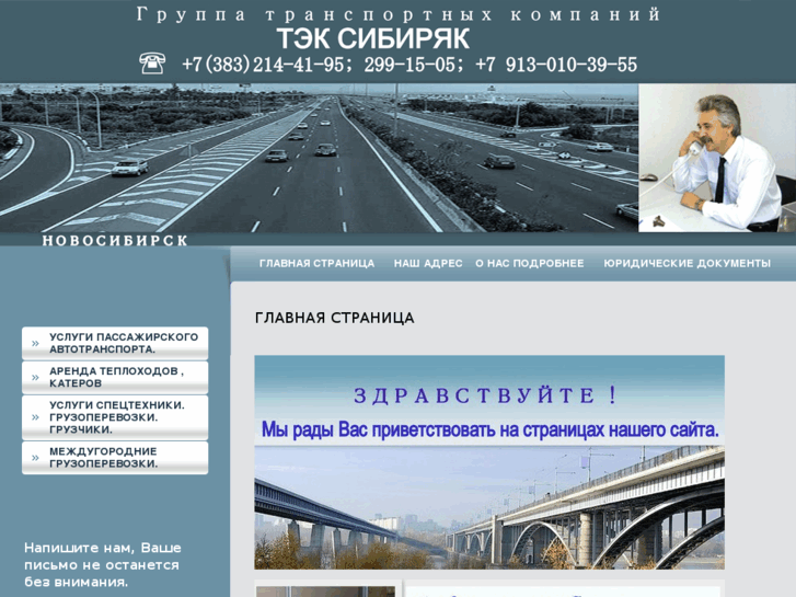 www.tk-sibirjak.com