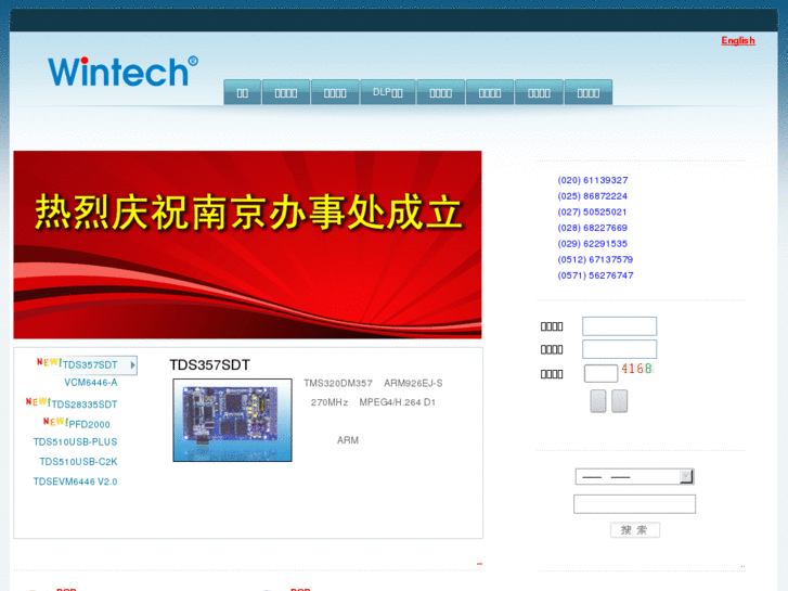 www.wintechdigital.com.cn