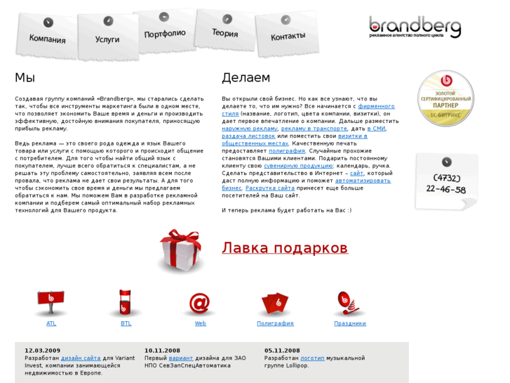 www.brandberg.ru