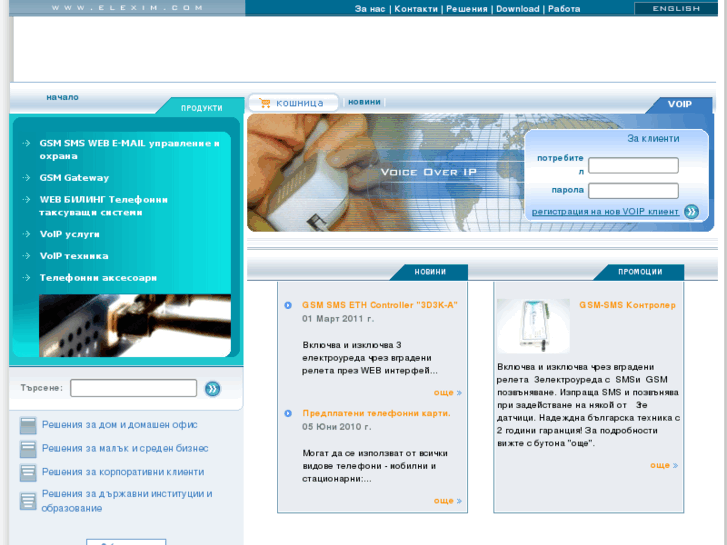 www.elexim.com