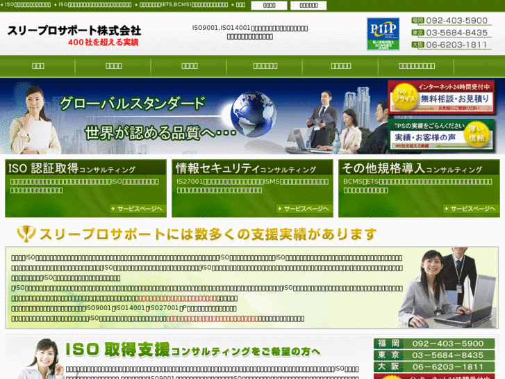 www.iso-support.com