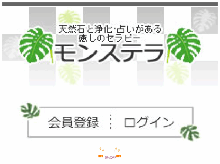 www.monstera-kana.mobi