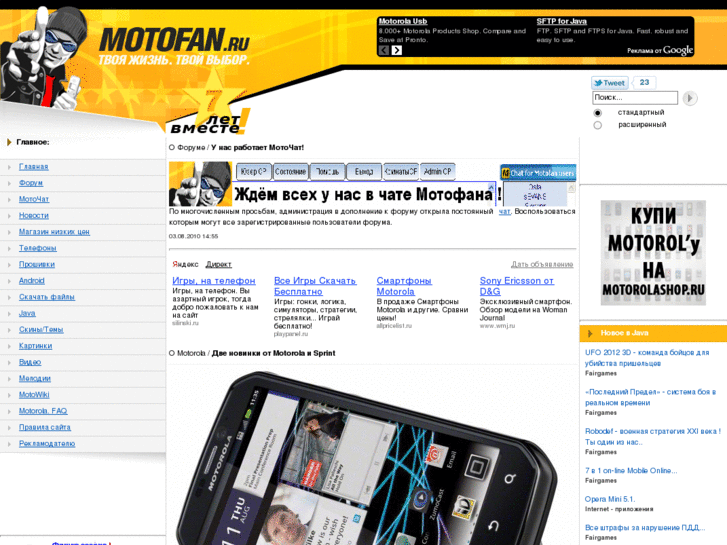 www.motofan.ru