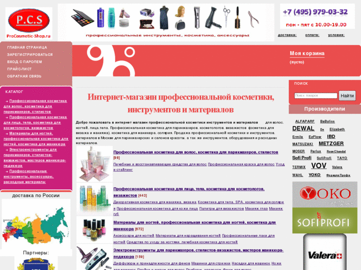 www.procosmetic-shop.ru