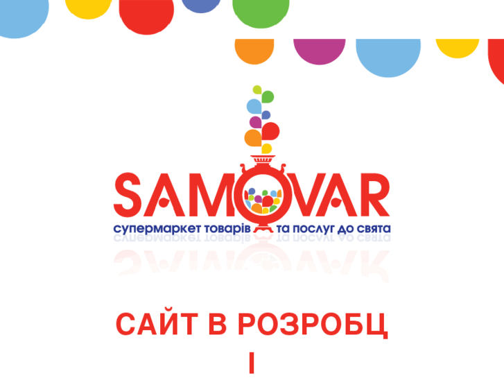 www.samovar-kiev.com