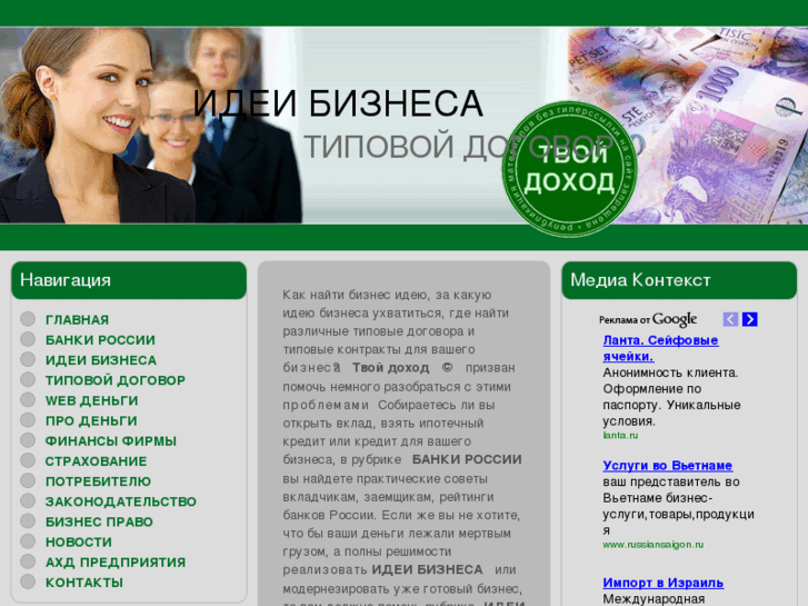 www.tvoydohod.ru