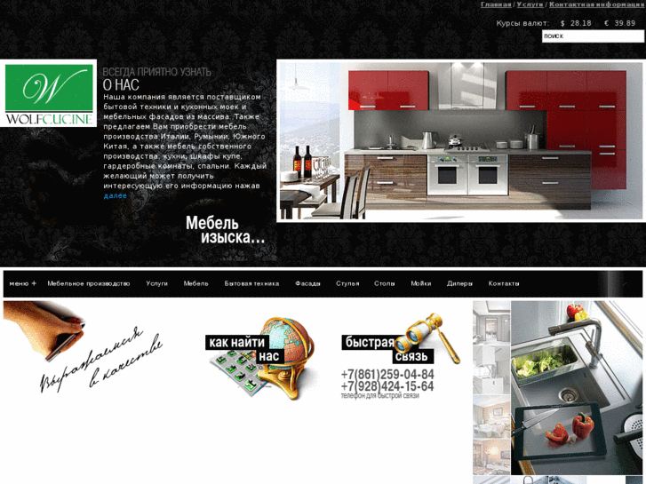 www.wolfcucine.com