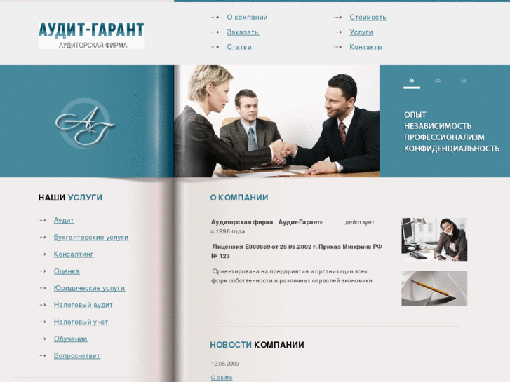 www.audit-garant.info