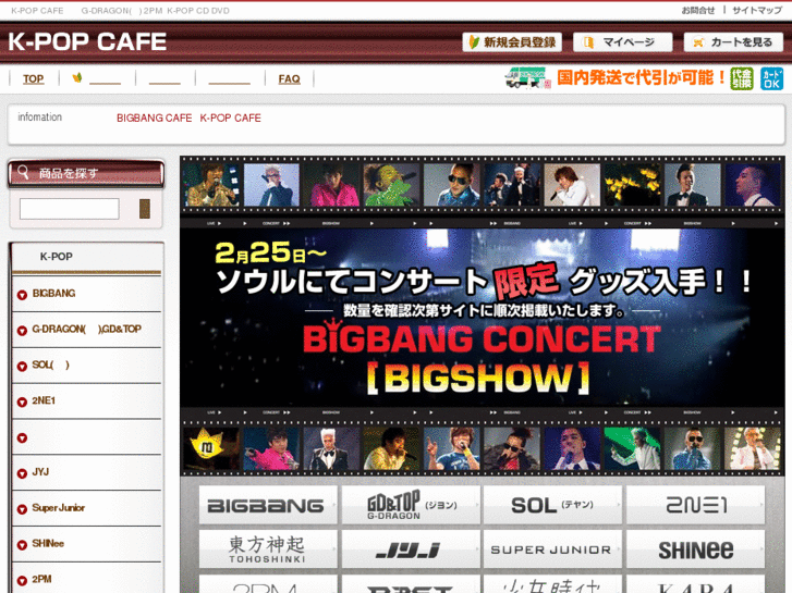 www.bigbang-cafe.com