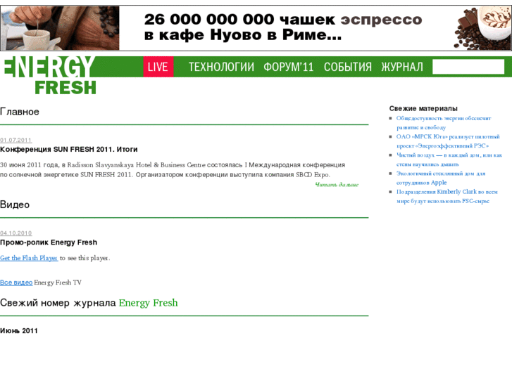 www.energy-fresh.ru