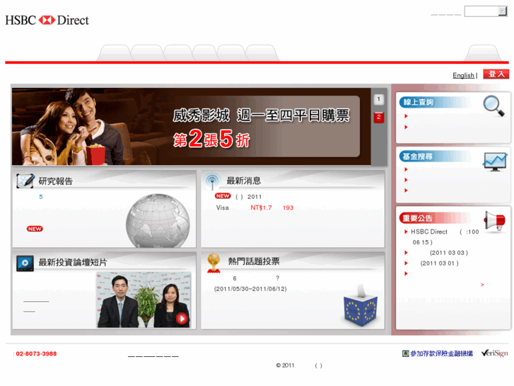 www.hsbcdirect.com.tw