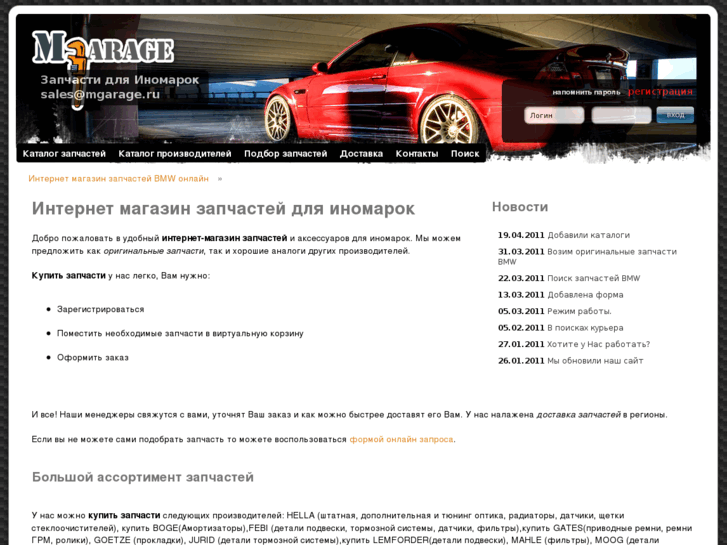 www.mgarage.ru