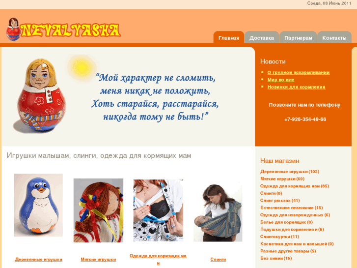 www.nevalyasha.com